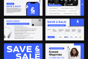 Коммерческое предложение