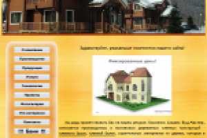 Сайт строительной компании
