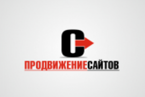 Продвижение сайтов