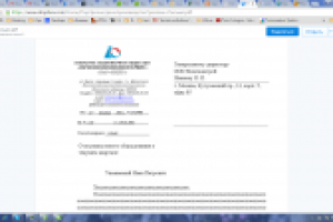 Заполняемая форма в .pdf (бланк делового письма)