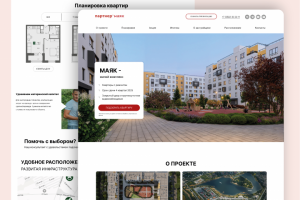 Разработка дизайна сайта застройщика