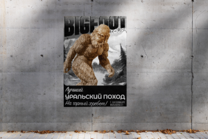 Дизайн рекламного постера