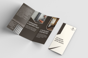 Разработка брошюры