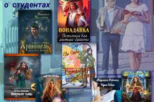 Подборка "Татьянин день"