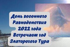 Большой и Малый Водокрес