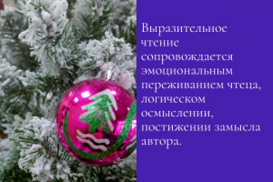 Обучение художественному чтению детей!