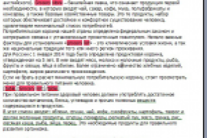 Продовольственная корзина