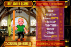 Mир Окон и Дверей