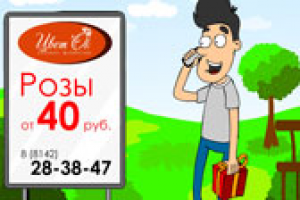 Ролик «ЦветОК»