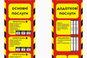 Боксы - информтабло (дизайн)