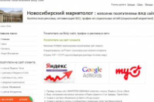 Реклама в интернете