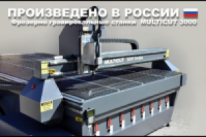 Фрезерный станок с чпу