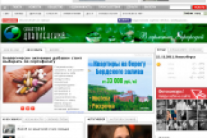 АиФ-Новосибирск