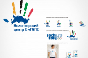 Логотип центра подготовки волонтеров на Олимпиаду Сочи-2014