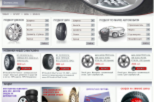 Дизайн интернет-магазина шин-дисков