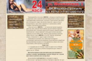 Сайт сауны (эконом-вариант)