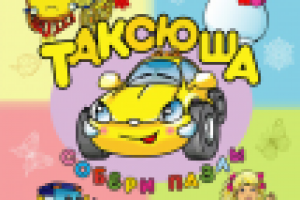 Игра-пазлы (flash)