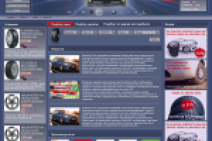 Разработка дизайна сайта (главная и внутренние)