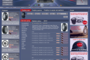 Внутрення страница каталога