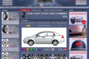 Внутренняя страница Примерка шин и дисков