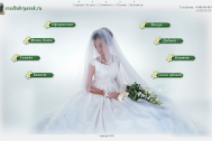 Организация свадебных торжеств