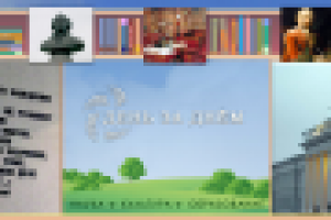 Эскиз анимированной фотогалереи для шапки сайта