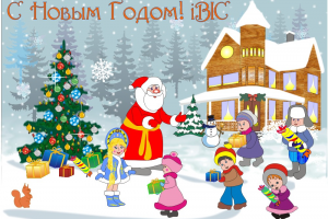 Новогодняя открытка для компании IBIC