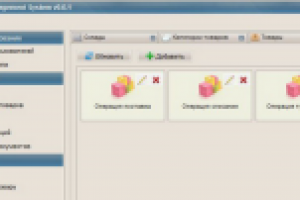 Mayral Управление складами 1.0