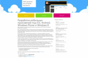 Сайт проекта DataLayer.ru