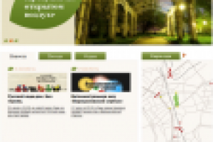 Сайт ГУК «Сад культуры и отдыха им.Н