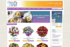 Интернет-магазин заказа и доставки цветов MareDiFior