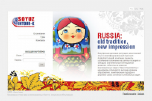 Система для компании "Soyuz Intour K"
