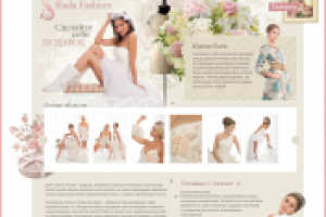 Интернет-ресурс модного ателье Slada Fashion