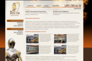 Компания ВЕСТА