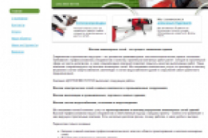 Интернет-ресурс компании ЦЕНТРИНВЕСТСТРОЙ