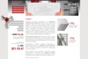 Сайт промышленного объединения СТИРОПЛАСТ