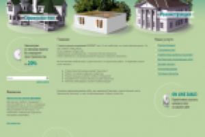 Веб-ресурс строительной компании СК-РОСТ