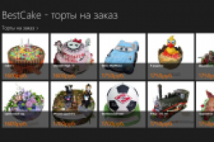 Приложение для кондитерской BestCake