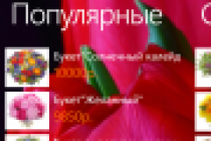 Мобильное приложение салона цветов MareDiFior