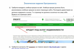 Пример технического аудита