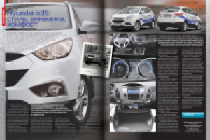 Разворот рекламной статьи для журнала «За рулем. Сибирь»