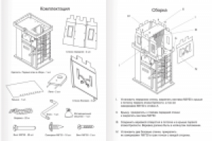 Работа 3045571