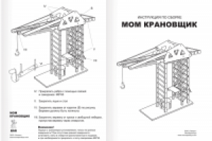 Работа 3045570
