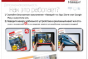 Листовка для выставки