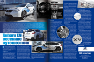 Верстка автообзора новинки для журнала «За рулем. Сибирь»