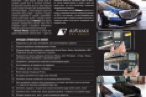 Работа 2204222