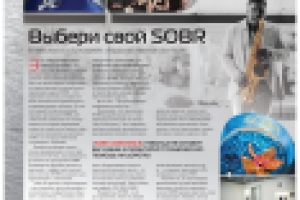 Рекламная статья журнала «За рулем. Сибирь»