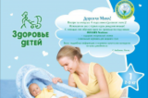 Верстка промо-пакета для мам