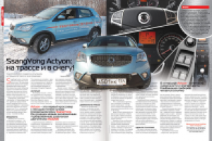 Разворот для журнала «За рулем. Сибирь»