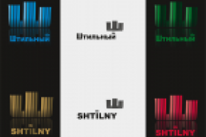 Штильный/Shtilny